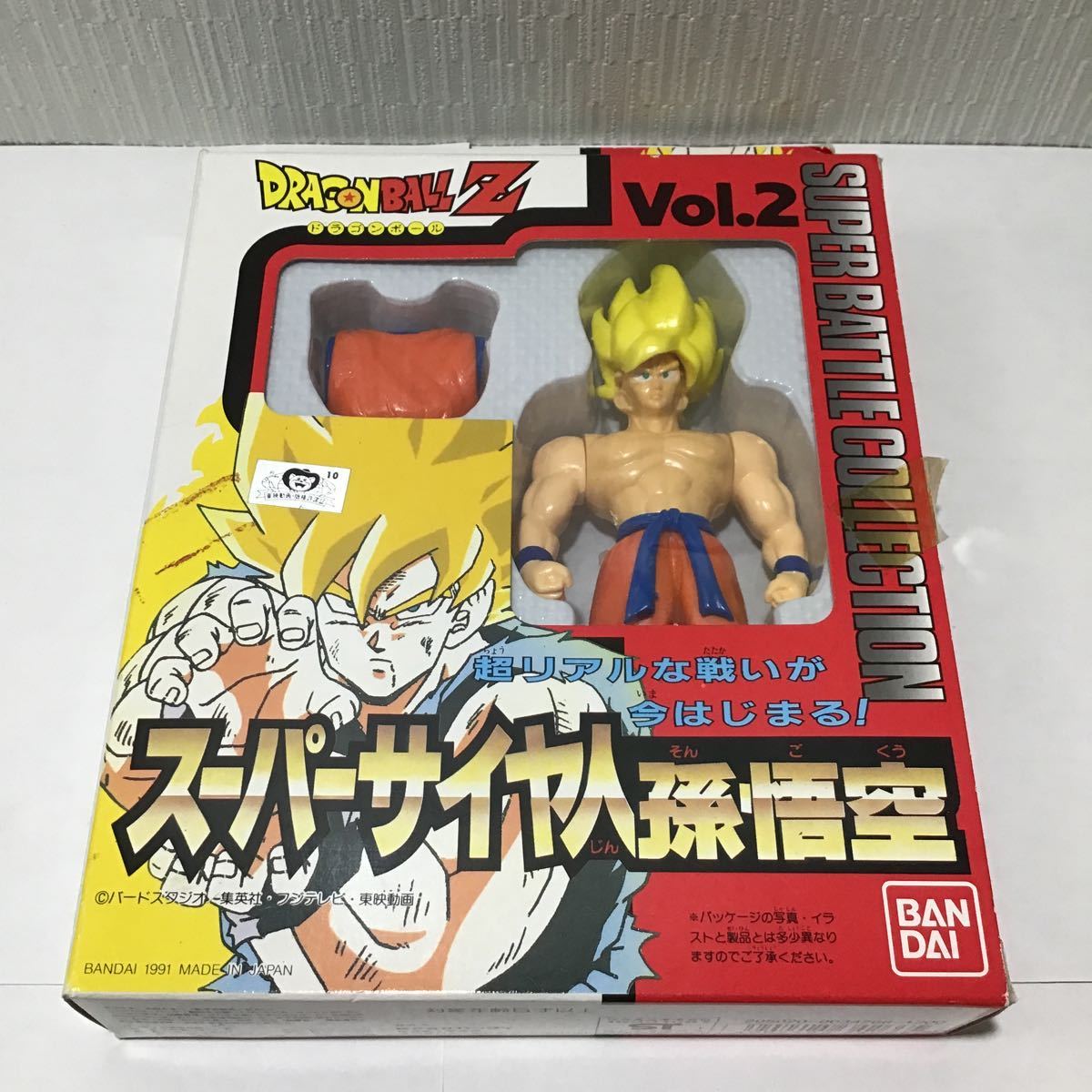 スーパーサイヤ人孫悟空-Exclusive Edition- | 魂ウェブ