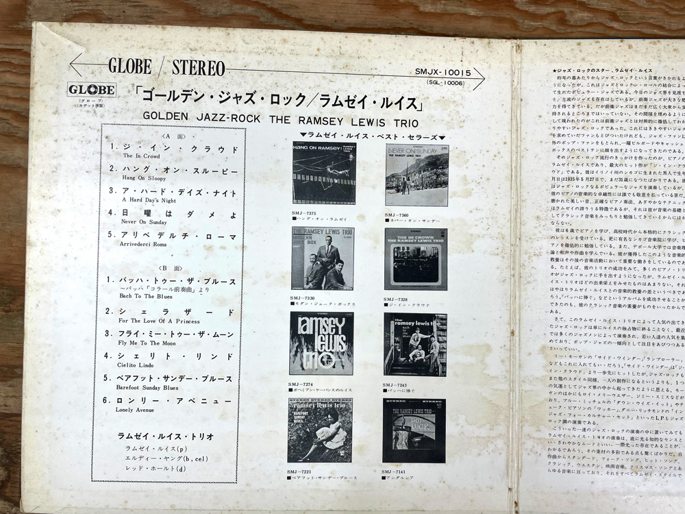 レコード JAZZ LP 2026年最新Yahoo!オークション -ジャズ セットの中古