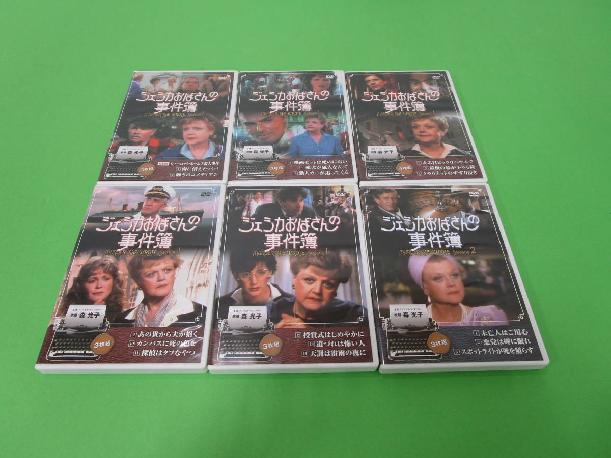 ジェシカおばさんの事件簿 コンプリート COMPLETE DVD BOX 【公式通販】
