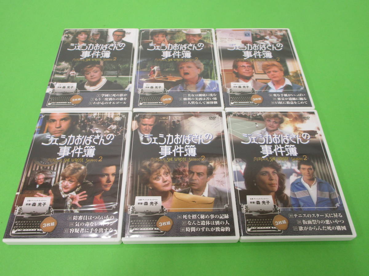 ジェシカおばさんの事件簿 コンプリート COMPLETE DVD BOX 【公式通販】