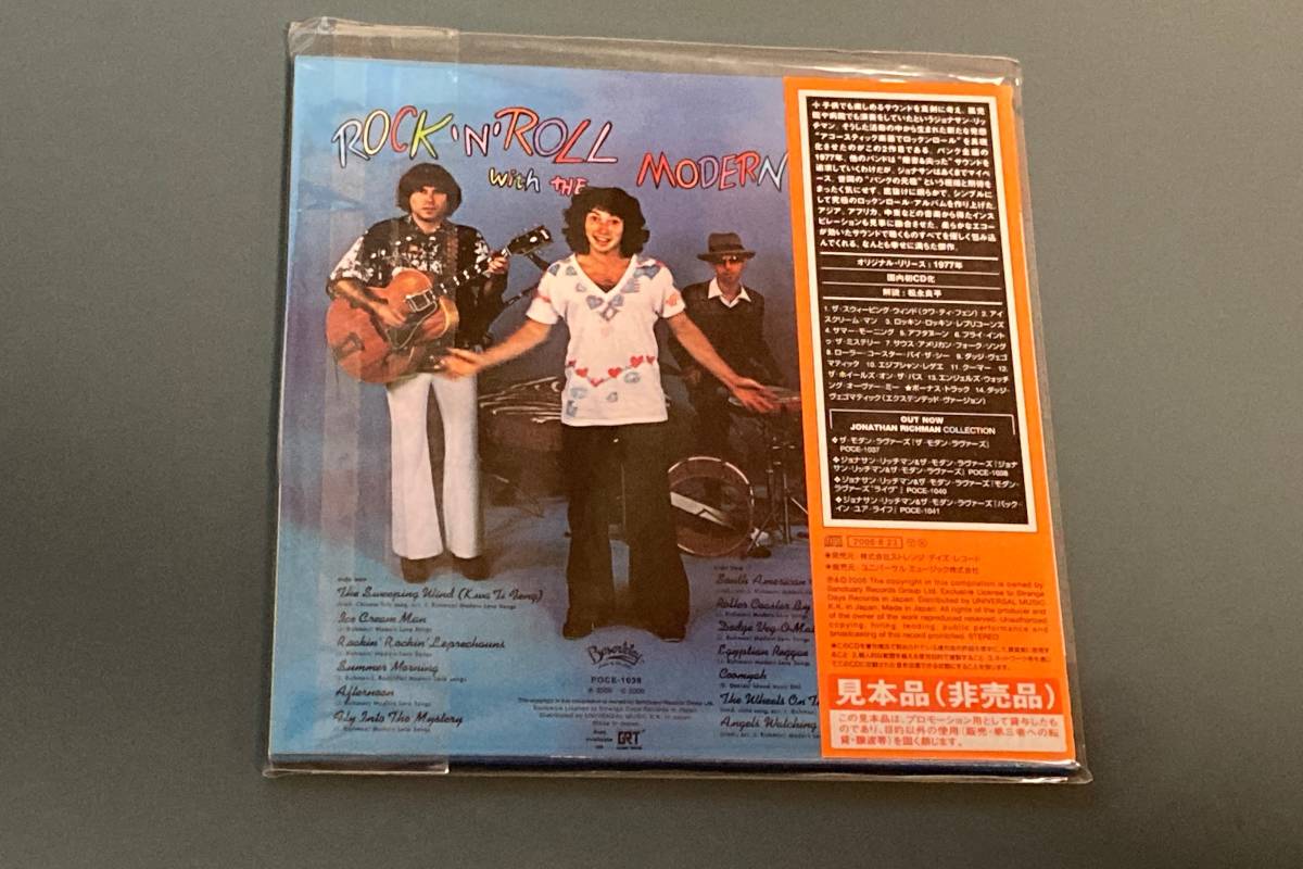 Modern Lovers ジョナサン・リッチマン＆ザ・モダン・ラヴァーズ &amp