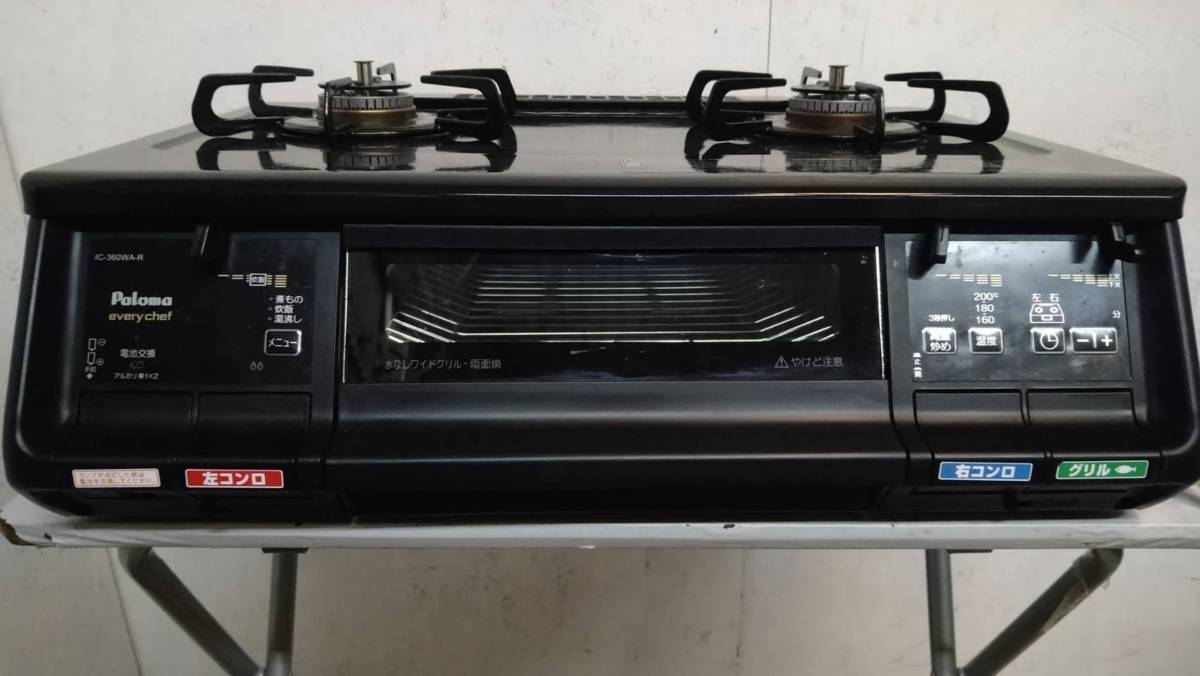 Paloma/パロマ エブリシェフ 2口ガスコンロ IC-360WA-R 都市ガス 右強火力 水無し両面焼きグリル 汁受けレス
