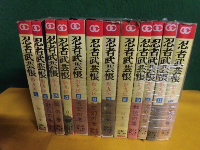 白土三平 忍者武芸帳 影丸伝 全12巻セット 初版 ゴールデンコミックス