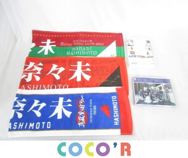 同梱可 品 乃木坂46 橋本奈々未 16 メリークリスマスショー マフラータオル 悲しみの忘れ方 Dvd 等 グッズ 乃木坂46 売買されたオークション情報 Yahooの商品情報をアーカイブ公開 オークファン Aucfan Com