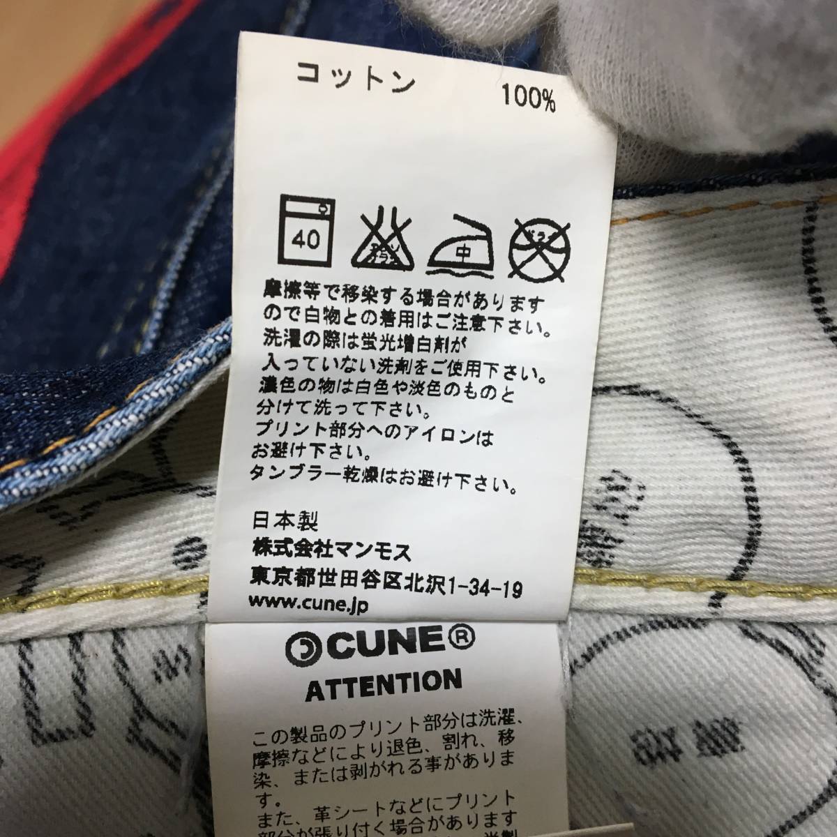 CUNE キューン cune ウサギの通販 うさぎ ウサギ ロゴ プリント ストレート 2連 二連 濃紺 ジーンズ パンツ デニム –