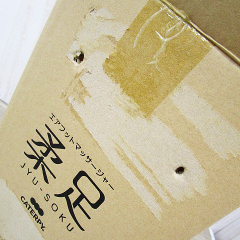 [即日発送] ツインズ 柔足/JYU-SOKU エアフットマッサージャー TCH-001 箱/説明書有 赤/レッド 家庭用エアマッサージ器/健康器具 361 柔足 エアフットマッサージャー TCH-001-FR ツインズオンライン – エアフットマッサージャー柔足