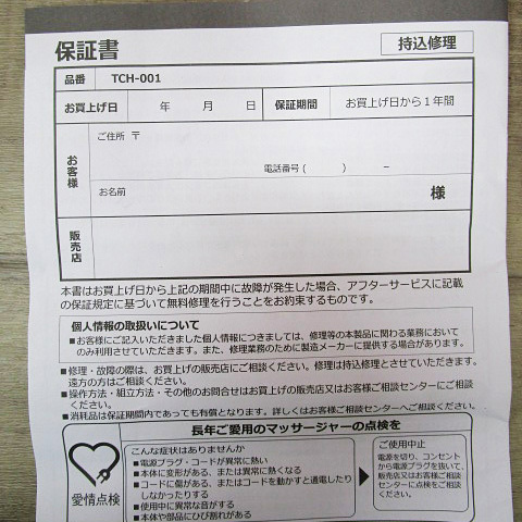 [即日発送] ツインズ 柔足/JYU-SOKU エアフットマッサージャー TCH-001 箱/説明書有 赤/レッド 家庭用エアマッサージ器/健康器具 361 柔足 エアフットマッサージャー TCH-001-FR ツインズオンライン – エアフットマッサージャー柔足