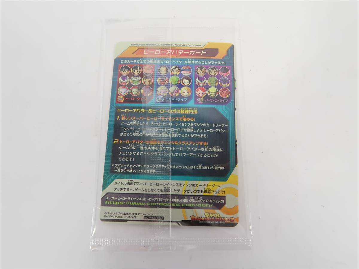 SDBH ヒーローアバターカード ONLINE STAR グランプリ2021 優勝
