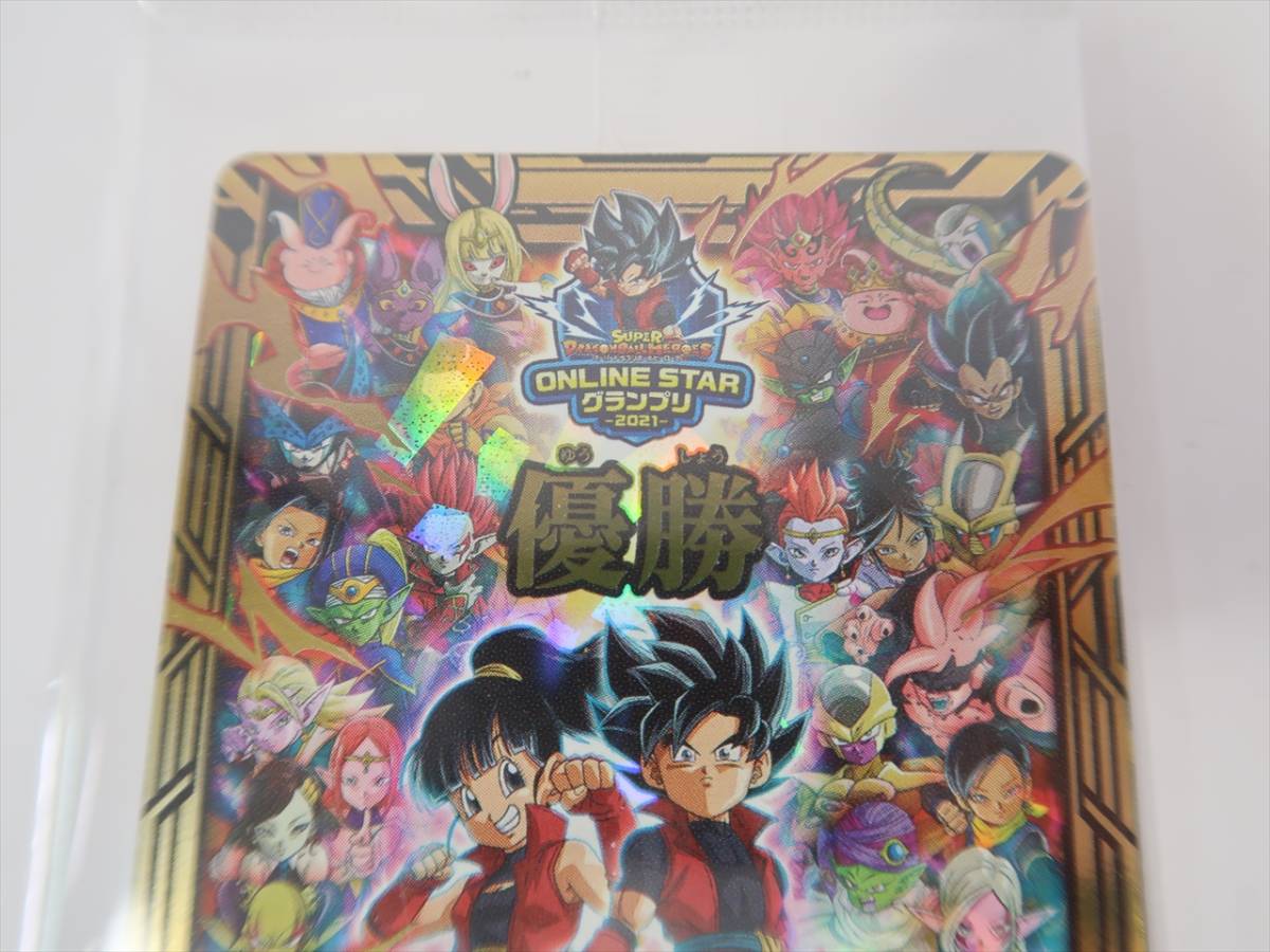 SDBH ヒーローアバターカード ONLINE STAR グランプリ2021 優勝