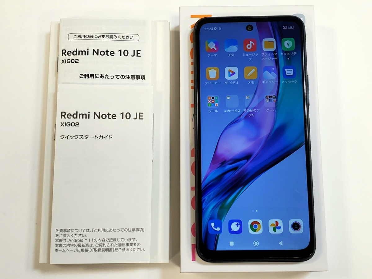 ☆SIMフリー・新品同様・完済品☆ au Redmi Note10 JE XIG02