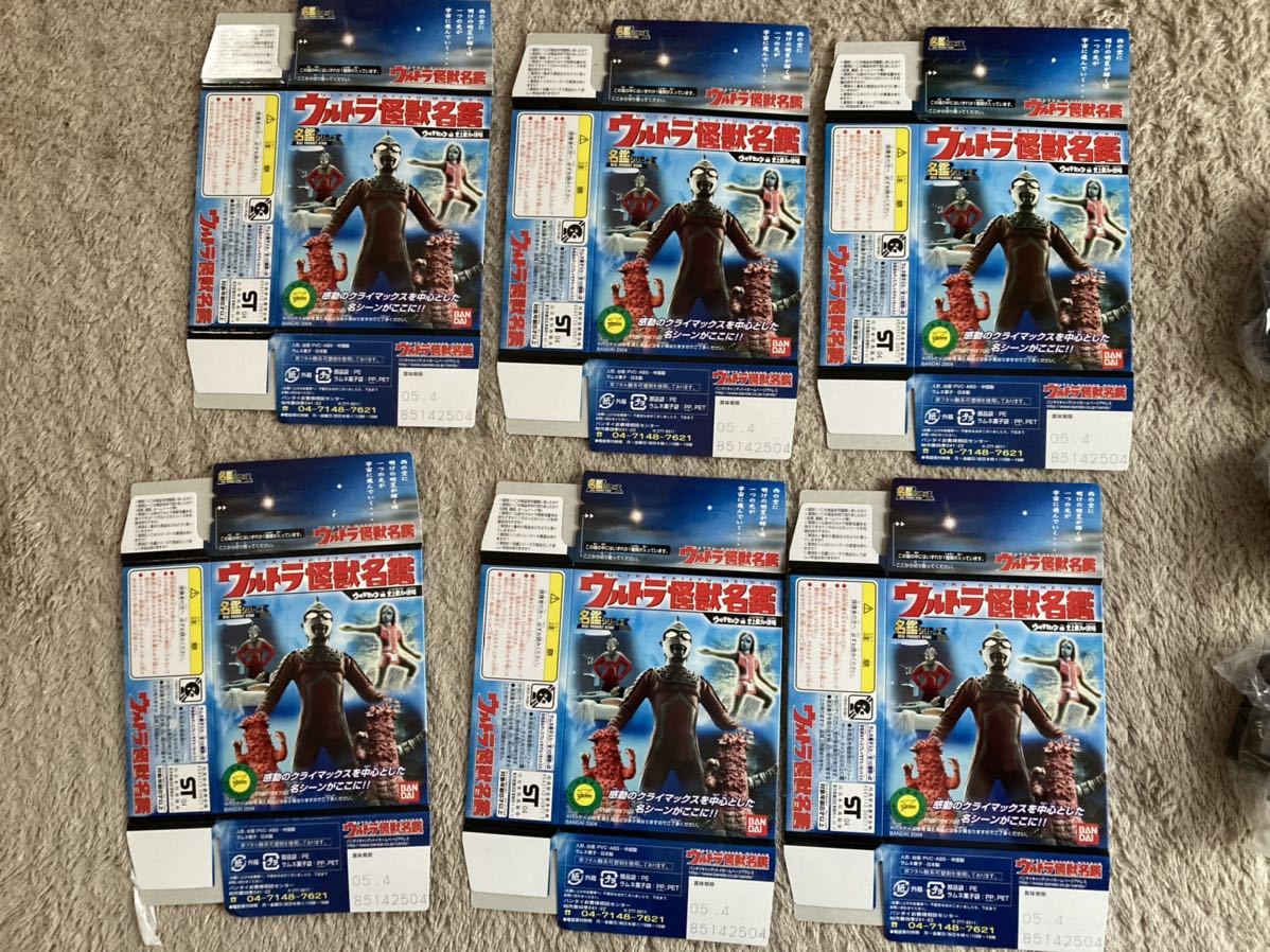 BANDAI食玩 名鑑シリーズ ウルトラ怪獣名鑑 ウルトラセブン編 史上最大