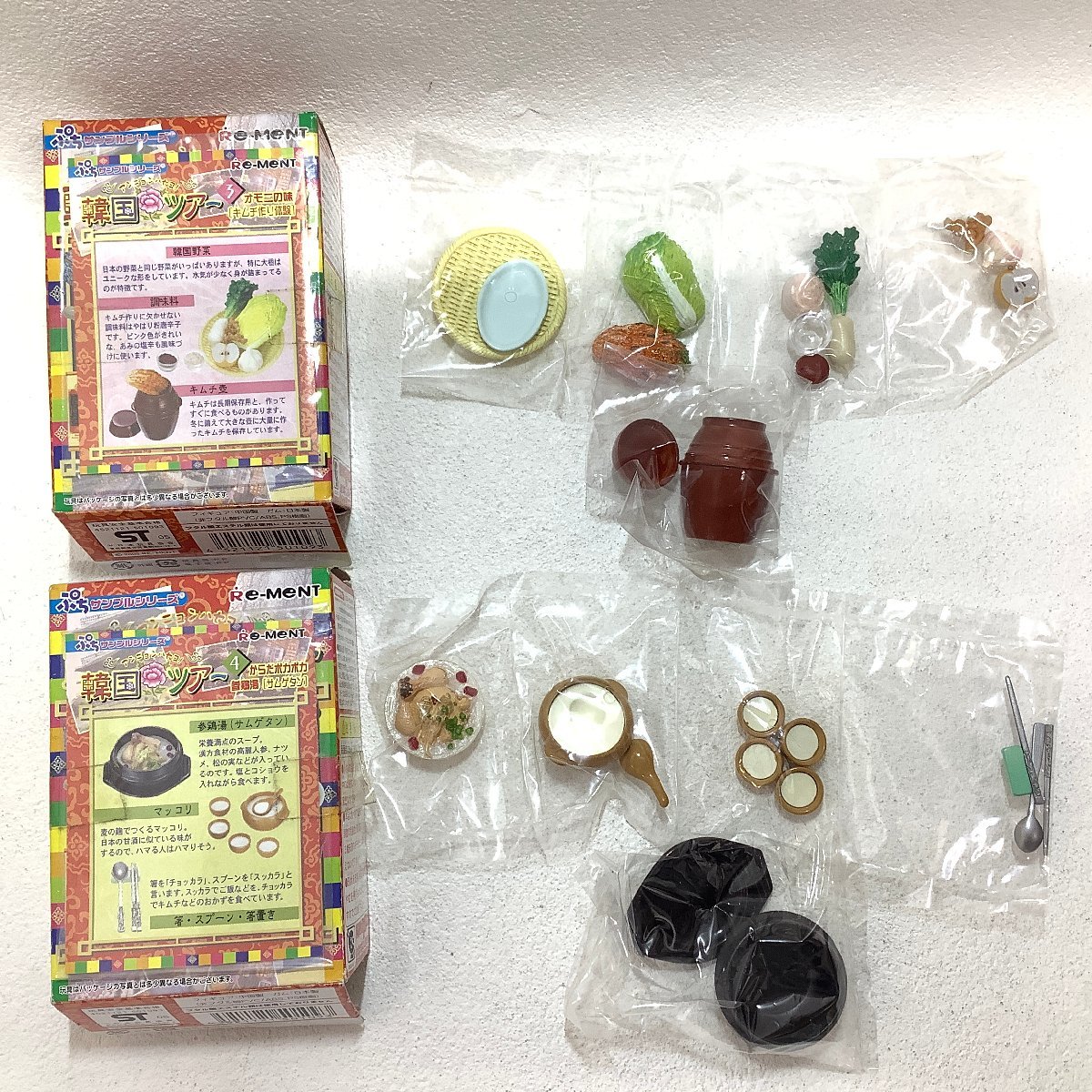 リーメント 韓国ツアー 全10種 一部未開封 ぷちサンプル