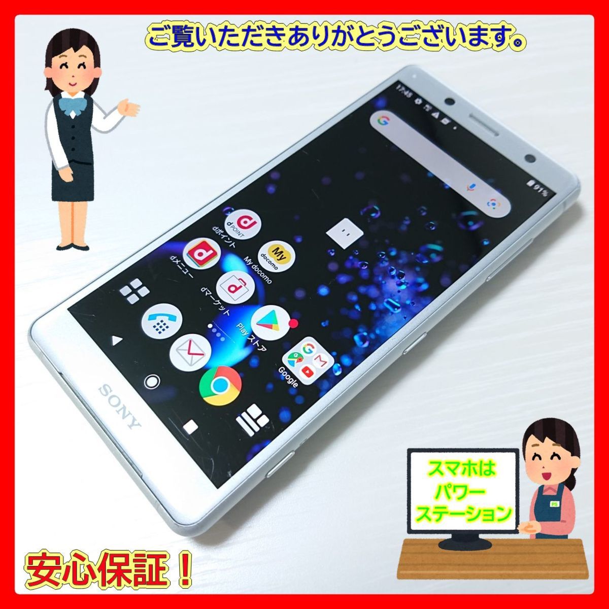 XZ2 Compact Xperia SO-05K | ドコモ xperia 商品一覧｜ムスビー中古