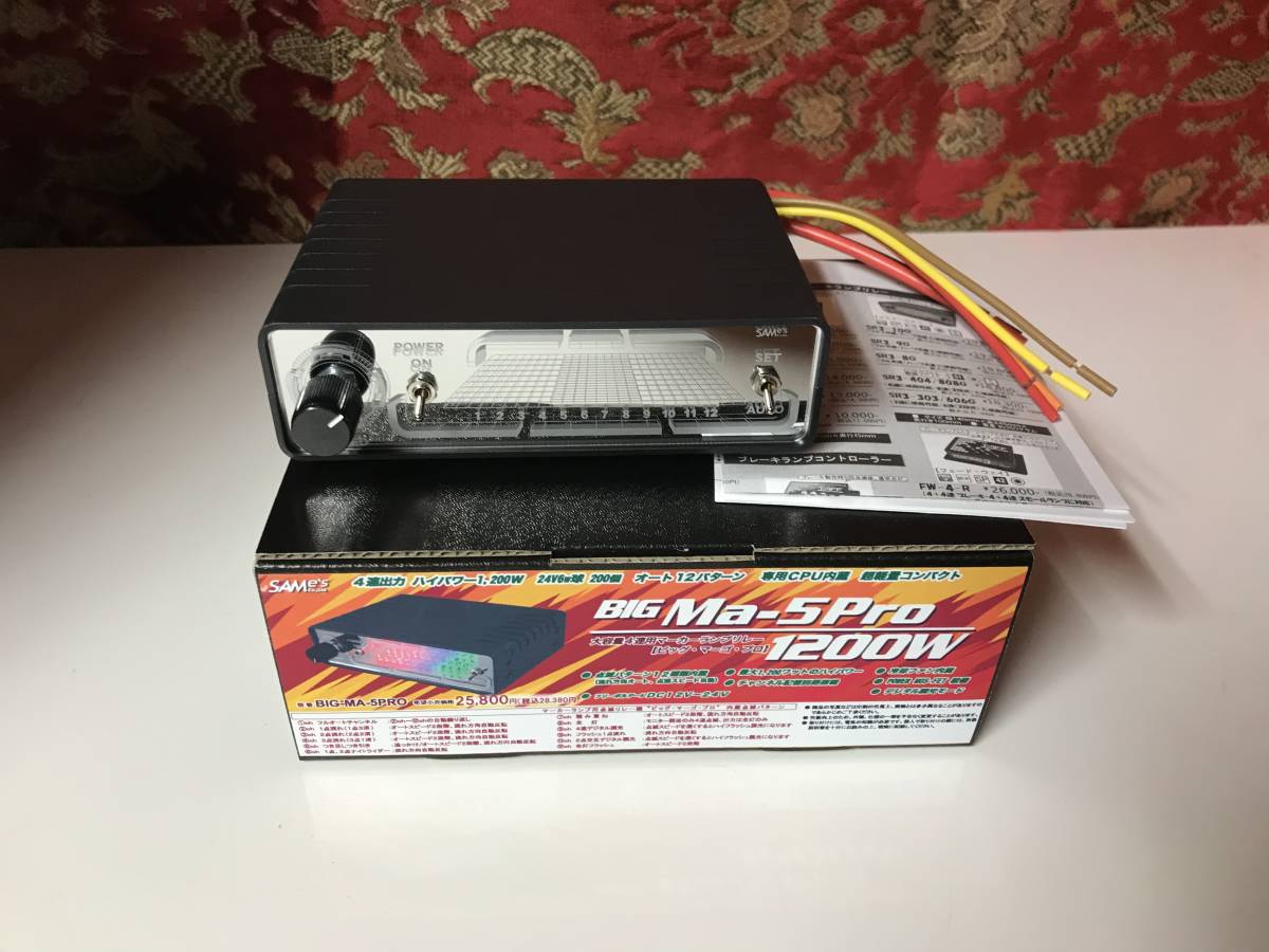 未使用☆希少マーカーリレー機☆トラック野郎デコトラ アートトラック 
