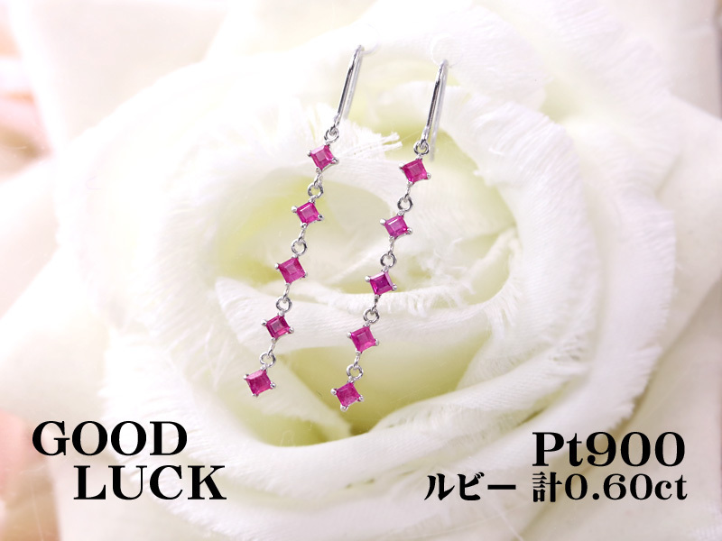  1円 最落無 天然ルビー 計0.60ct プラチナ 耳元 スイングしながら 明るく輝く スクエアカット ルビー 5連 フック ピアス(ルビー)｜売買されたオークション情報、yahooの商品情報をアーカイブ公 ルビー