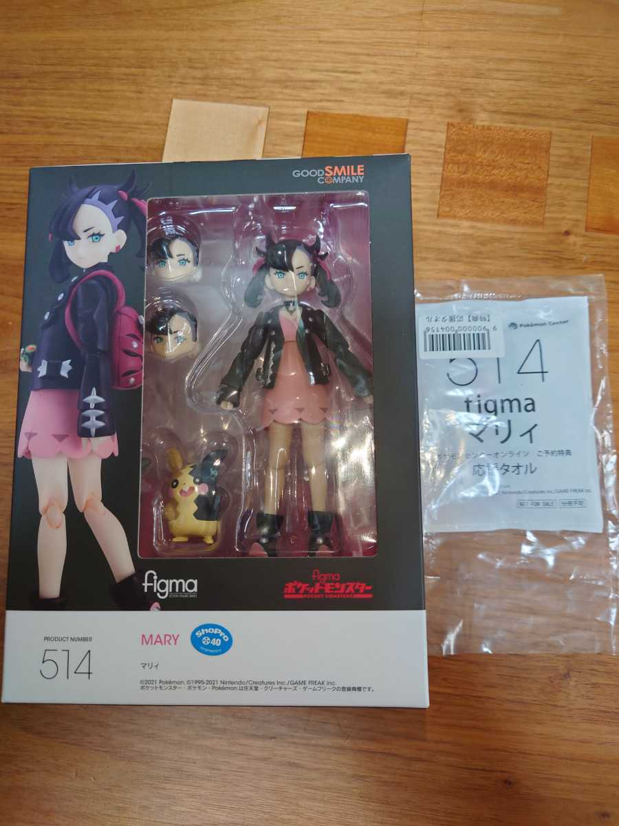 ポケモン マリィ フィギュア 未開封 figma ポケットモンスター マリィ