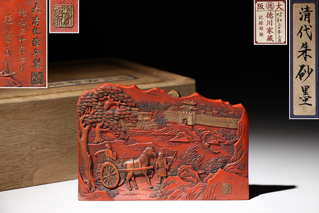 榮寶齋 硯 古玩 古端 長方 ZY1764 1点 大硯 硯石 唐物 書道具 文房具