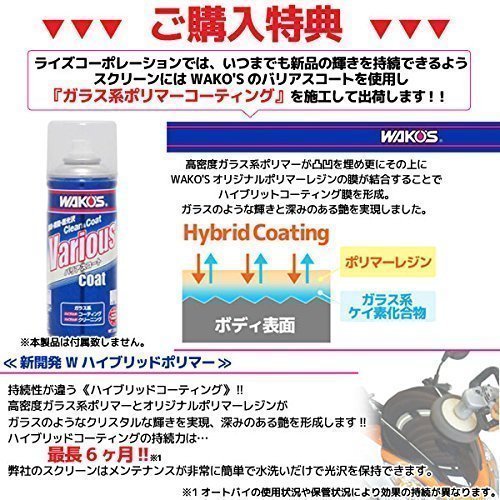 特典あり ホンダ フリーウェイ MF03 純正タイプスモークスクリーン