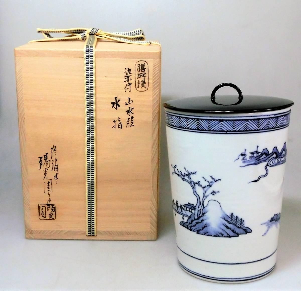 水指 共箱 陽炎園 『膳所焼』『淡海ぜぜ 栗山園オンライン通販部 出物