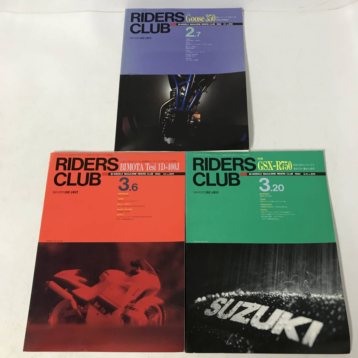 FI8/76 雑誌 RIDERS CLUB ライダースクラブ 1992年 まとめて 24冊 No  