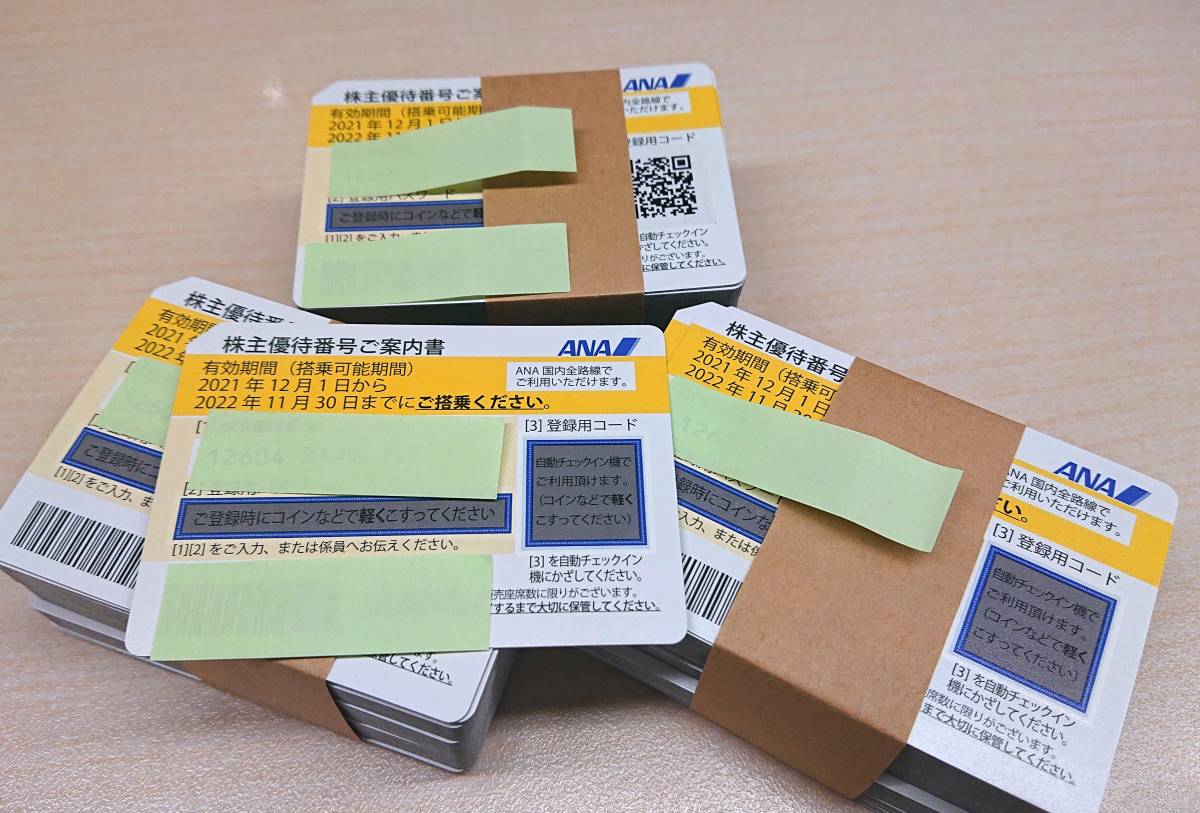 即決☆ANA株主優待券を6枚【迅速の番号通知】すぐに購入できる 即決☆ANA株主優待券を4枚（有効期限：2024⁄11⁄30）迅速の ANA ANA株主優待  即楽24（ソクラク24） | ネット購入＆即日発行｜株優ノルネット公式