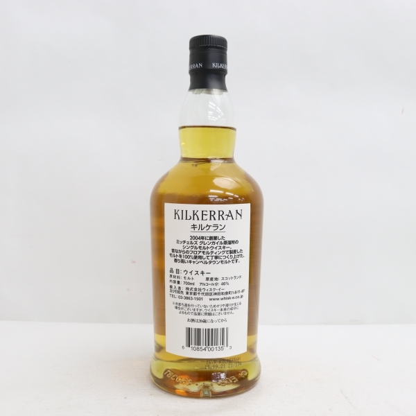 KILKERRAN キルケラン 16年 シングルモルト スコッチ ウイスキー