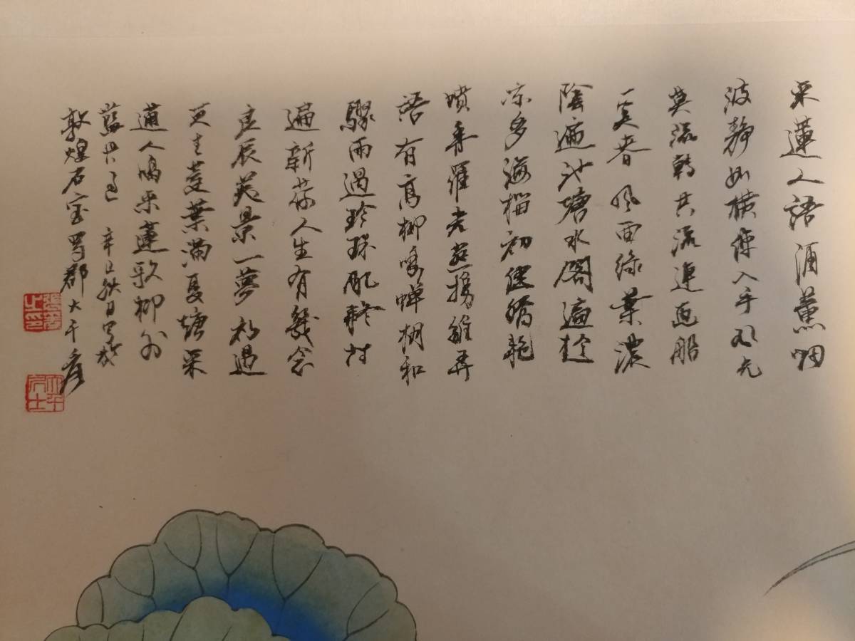 模写】【博宝】〈張大千〉『仕女』 中国画家 中國書画（肉筆マクリ