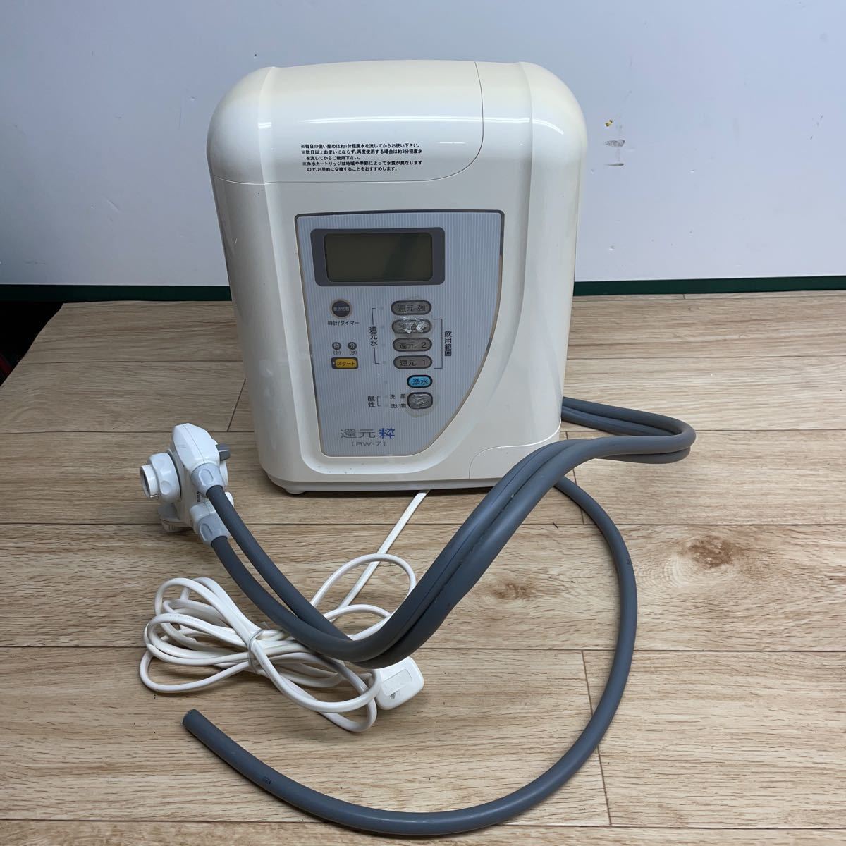 還元粋RW7 連続式電解水生成器 お買い得，安い SANWA 還元粋 RW-7