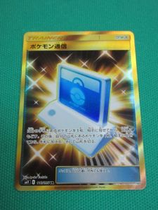 ポケモン通信 Urの値段と価格推移は 12件の売買情報を集計したポケモン通信 Urの価格や価値の推移データを公開