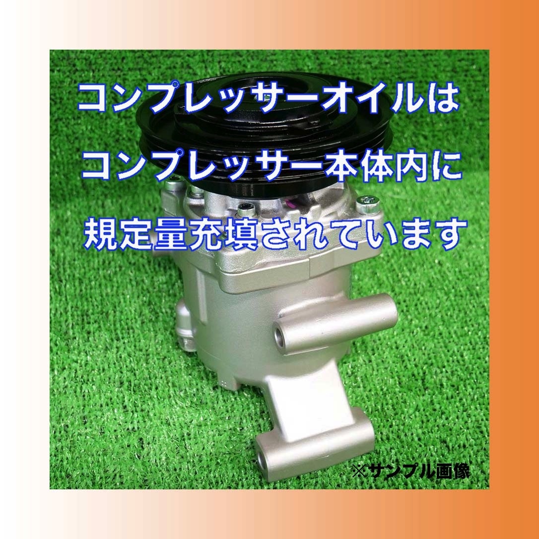 ミラ/L275S/L285S リビルト エアコンコンプレッサー 【DENSO/88320