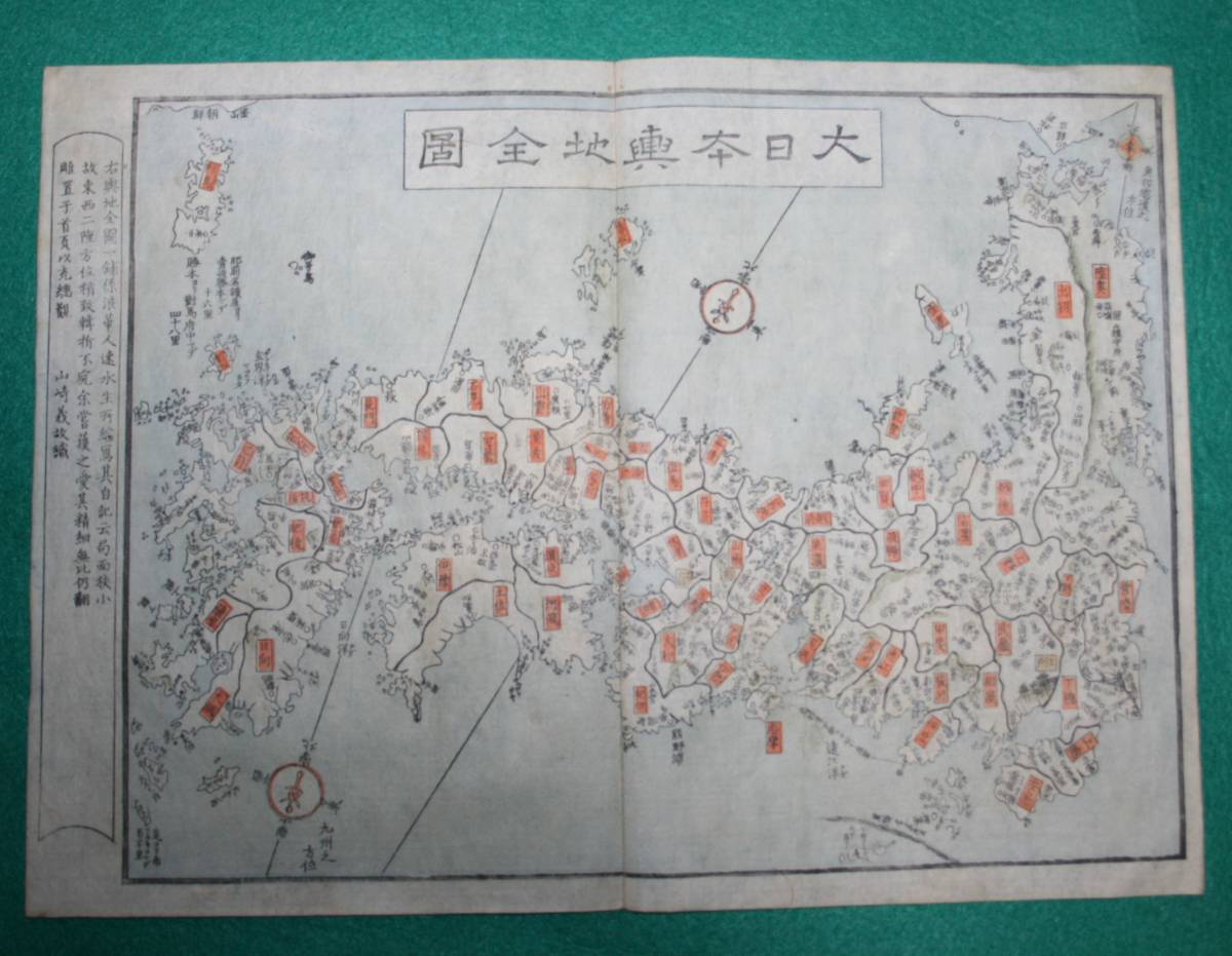 江戸時代 木版画 日本地図　珍品 古地図 江戸期 木版画 満州 Y616 Search 地図 （絵図）大日本輿地全