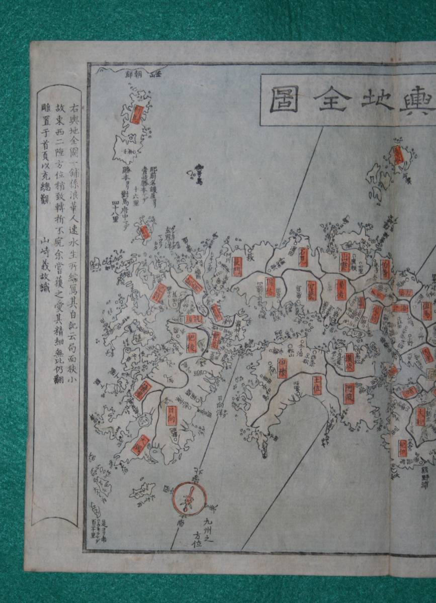 古地図 江戸期 木版画 満州 Y616 Search 地図 （絵図）大日本輿地全