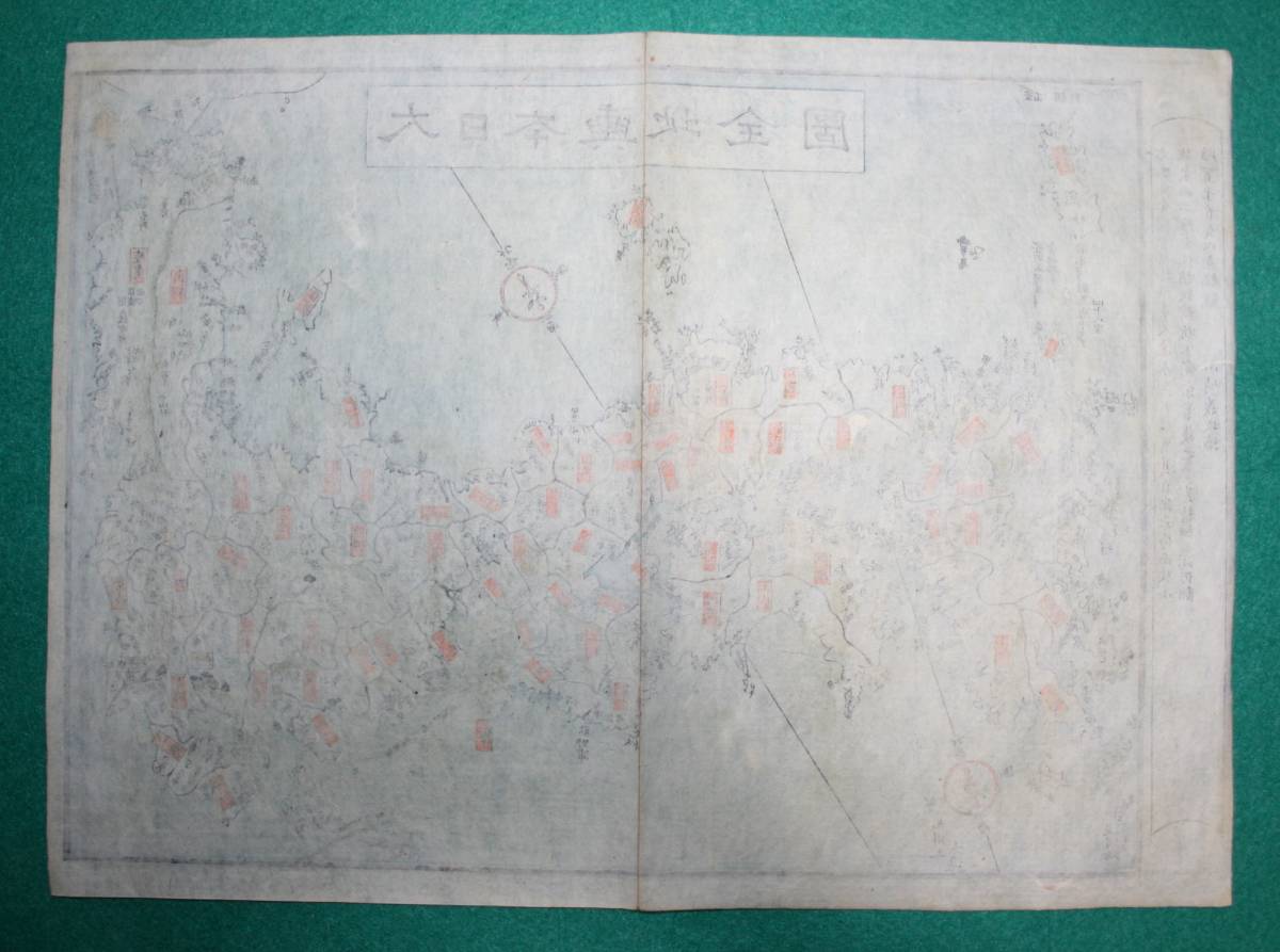 古地図 江戸期 木版画 満州 Y616 Search 地図 （絵図）大日本輿地全