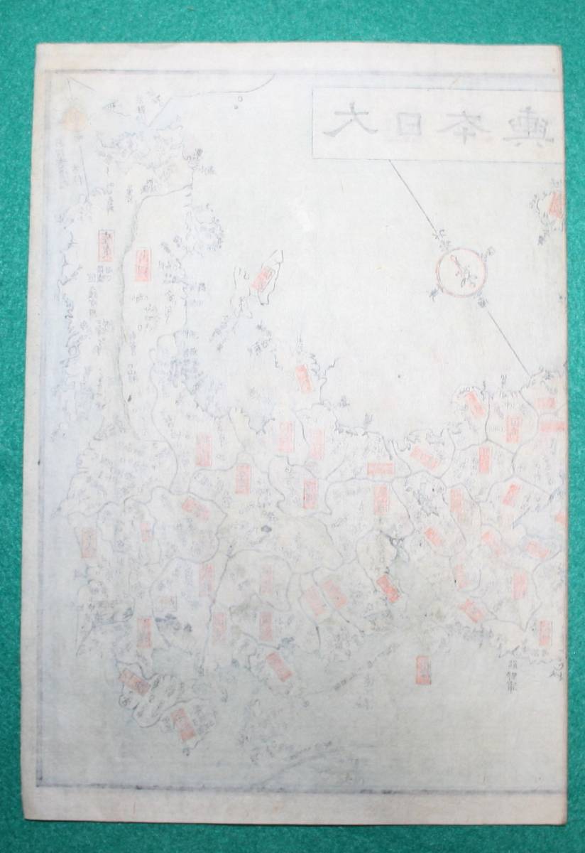 古地図 江戸期 木版画 満州 Y616 Search 地図 （絵図）大日本輿地全