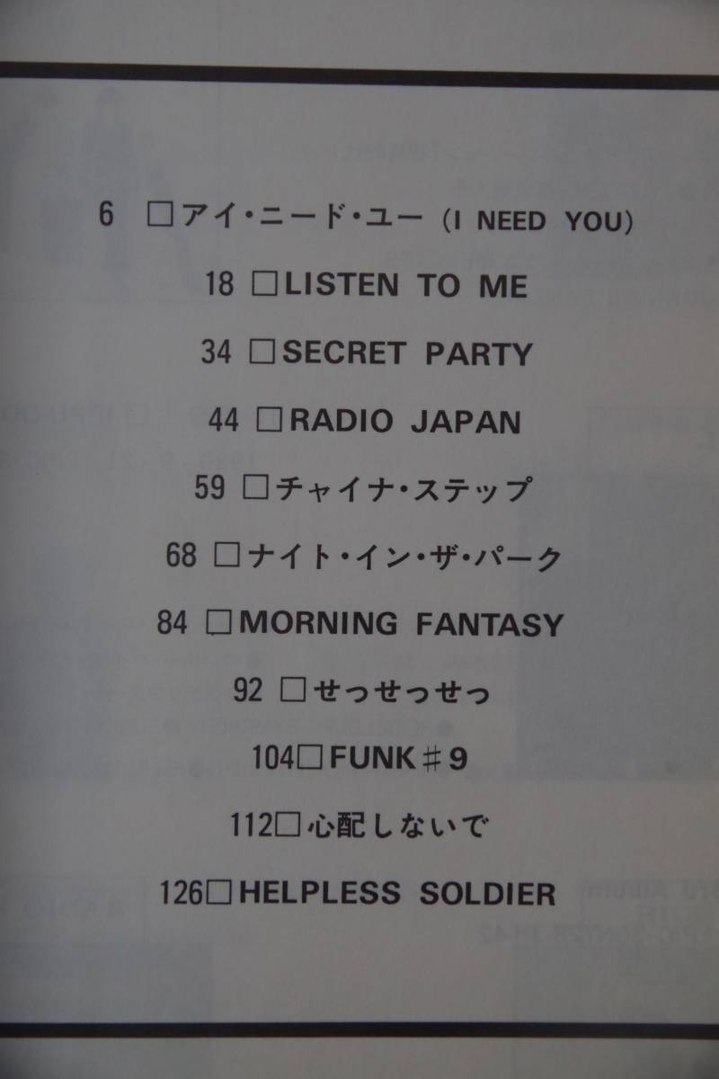 一風堂 some-times サムタイムズ バンドスコア 土屋昌巳 ♪良好♪ 送料185