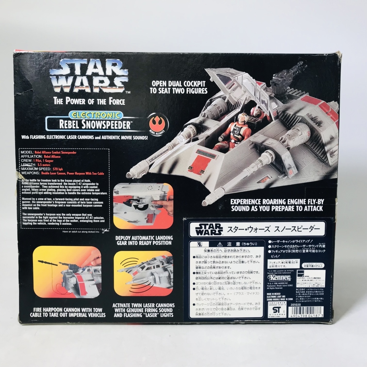 ジャンク ケナー STAR WARS スターウォーズ スノースピーダー(スター