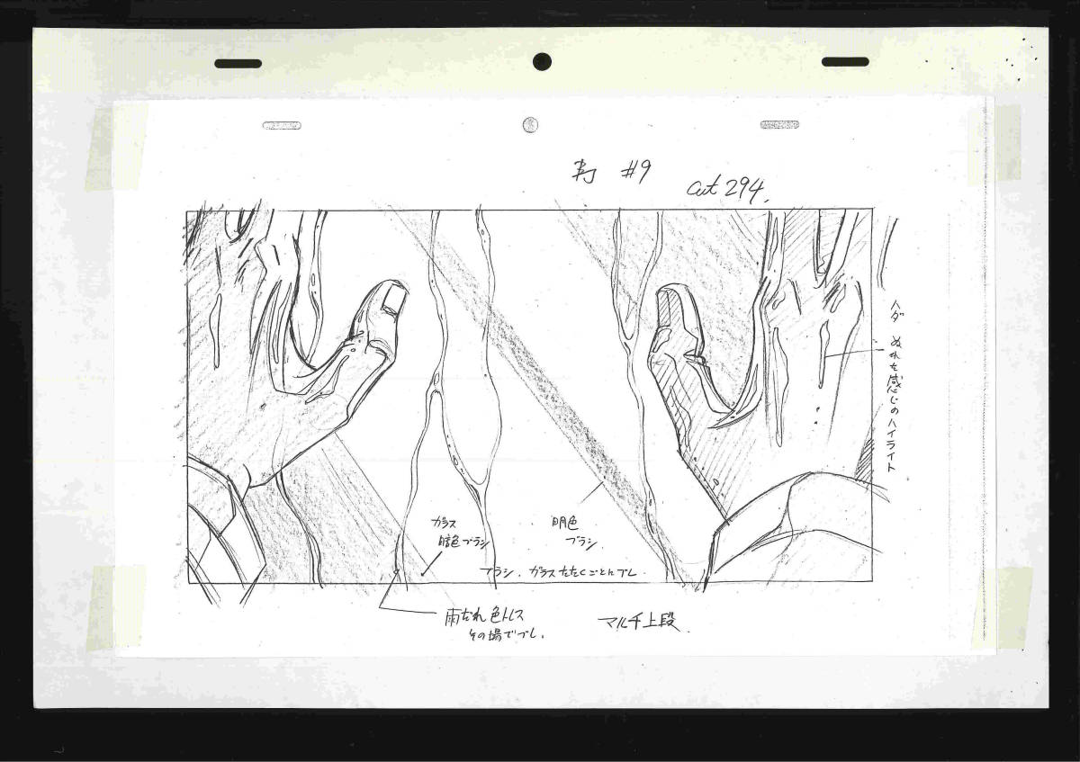 ブラック・ジャック BLACK JACK セル画 638 手塚治虫・杉野昭夫・出崎