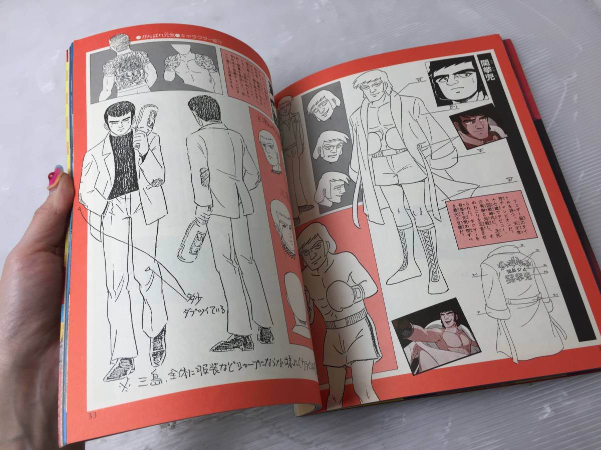 がんばれ元気 Tvアニメ版 別冊てれびくん 小山ゆう 昭和55年発行 11月15日号 当時物 激レア 現状品 児童コミック誌 売買されたオークション情報 Yahooの商品情報をアーカイブ公開 オークファン Aucfan Com