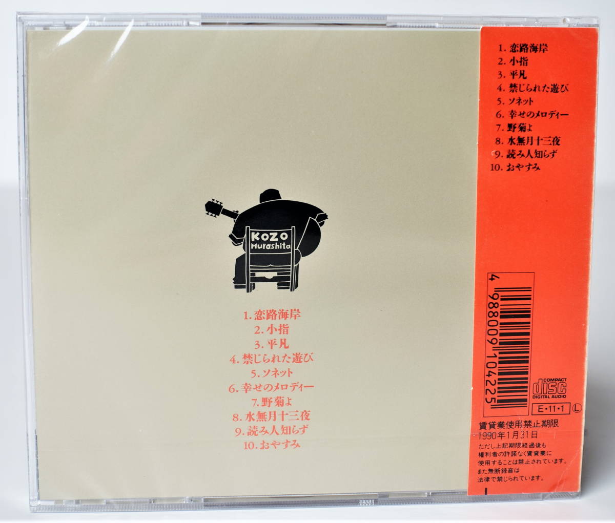 新品未開封】 村下孝蔵 野菊よ 僕は・・・ CD1枚 全10曲収録 
