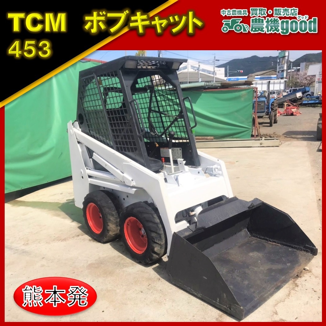 スキッドステアローダー ボブキャット TCM - 0 株式会社三郷 その他