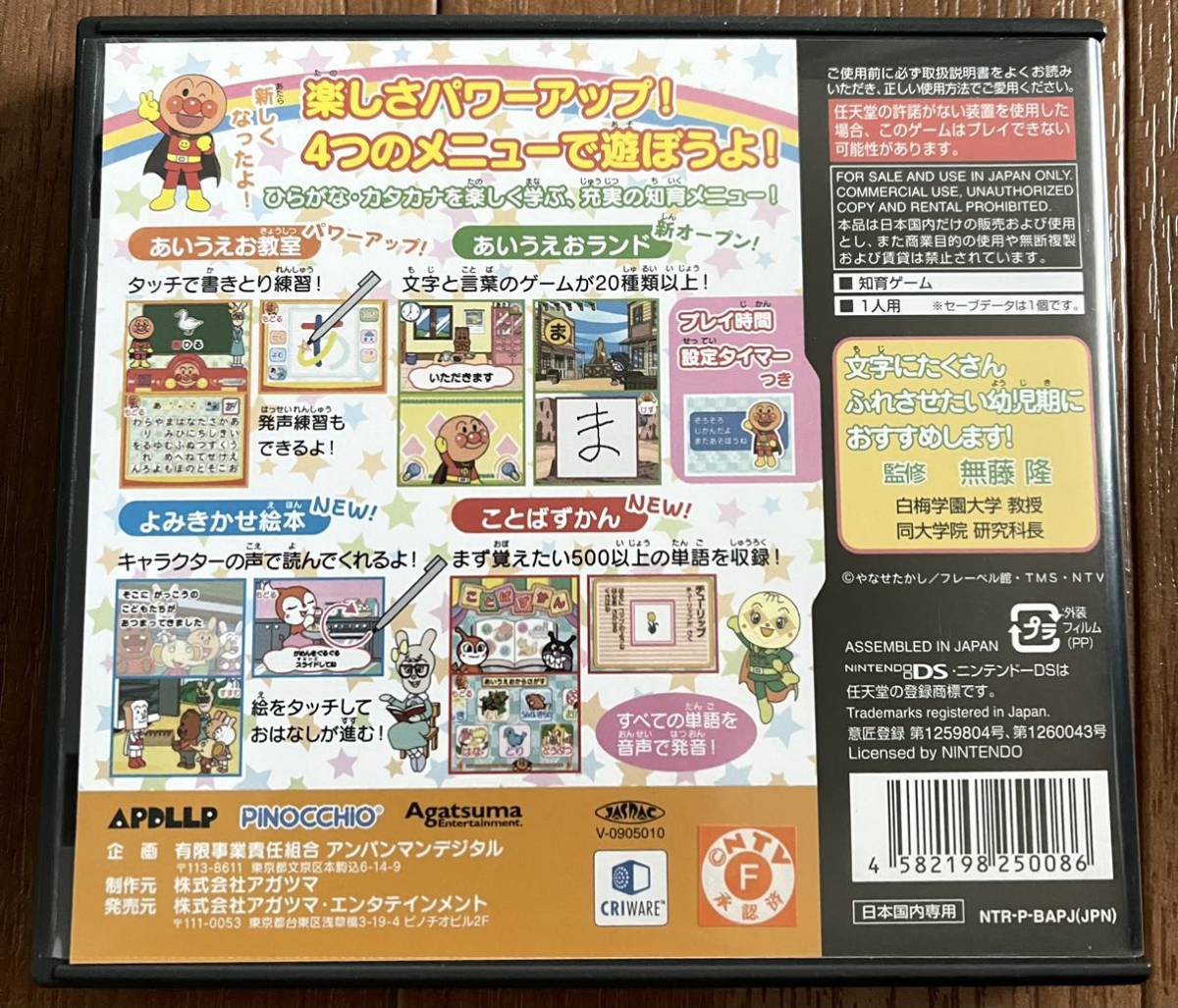 大変 アンパンマンとあそぼ あいうえお教室dx デラックス ニンテンドー Dsソフト み 知育 子供 キッズ 学習 教育 ゲーム ニンテンドーdsソフト 売買されたオークション情報 Yahooの商品情報をアーカイブ公開 オークファン Aucfan Com