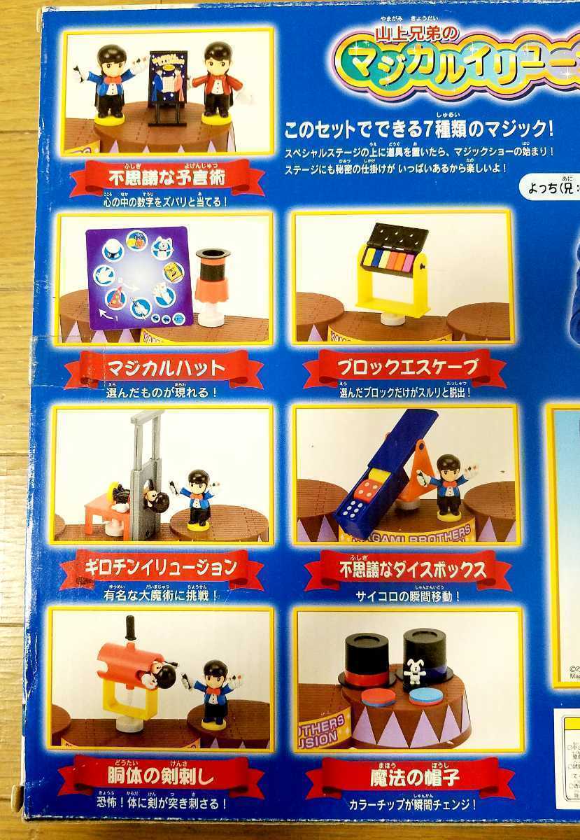 ☆テンヨー Tenyo 廃盤！他のマジックセットには入っていない！激レア 