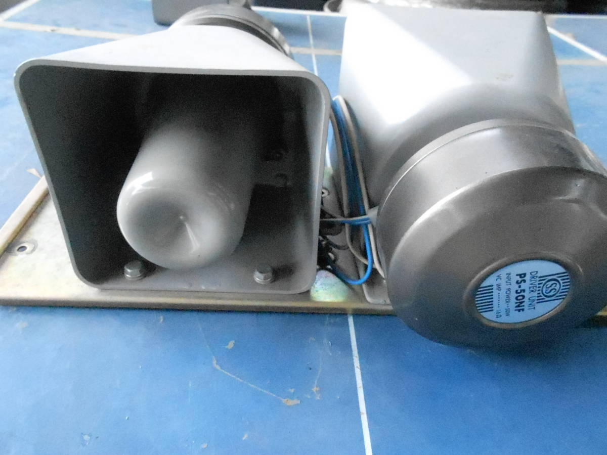 大阪サイレン PS-50NF 50W ドライバーユニット2台SET 大阪サイレン PS-50NF 50W ドライバーユニット2台SET 大阪サイレン PS