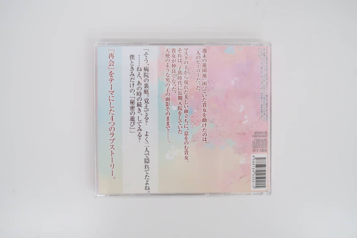 BD936/CD/REUNION4 そして また 澤畑侑希/テトラポット登/ステラワース 