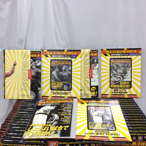 超激得，本物保証】 f004*160 燃えろ!新日本プロレス DVDでよみがえる