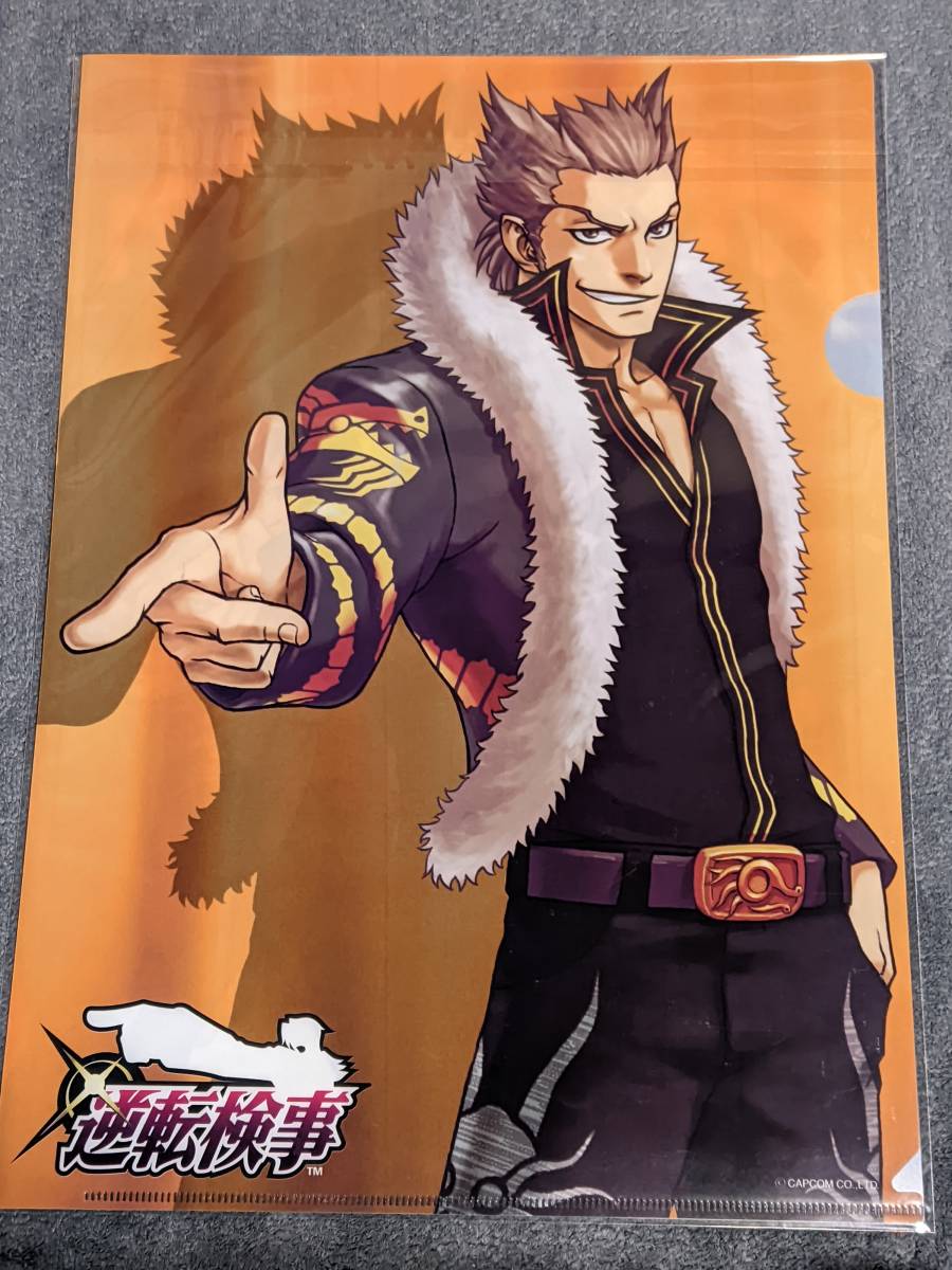 ☆クリアファイル☆ カプコン CAPCOM 逆転裁判 逆転検事 狼士龍 / 御剣