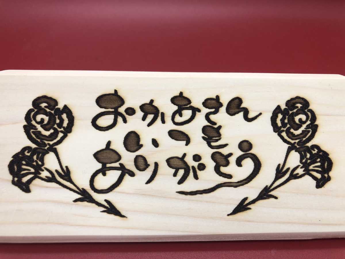 檜 レーザー彫刻 メッセージボード おかぁさん いつも ありがとう 置物 オブジェ 売買されたオークション情報 Yahooの商品情報をアーカイブ公開 オークファン Aucfan Com 檜 レーザー彫刻 メッセージボード おかぁさん いつも ありがとう 置物 オブジェ 売買されたオークション情報 Yahooの商品情報をアーカイブ公開 オークファン Aucfan Com
