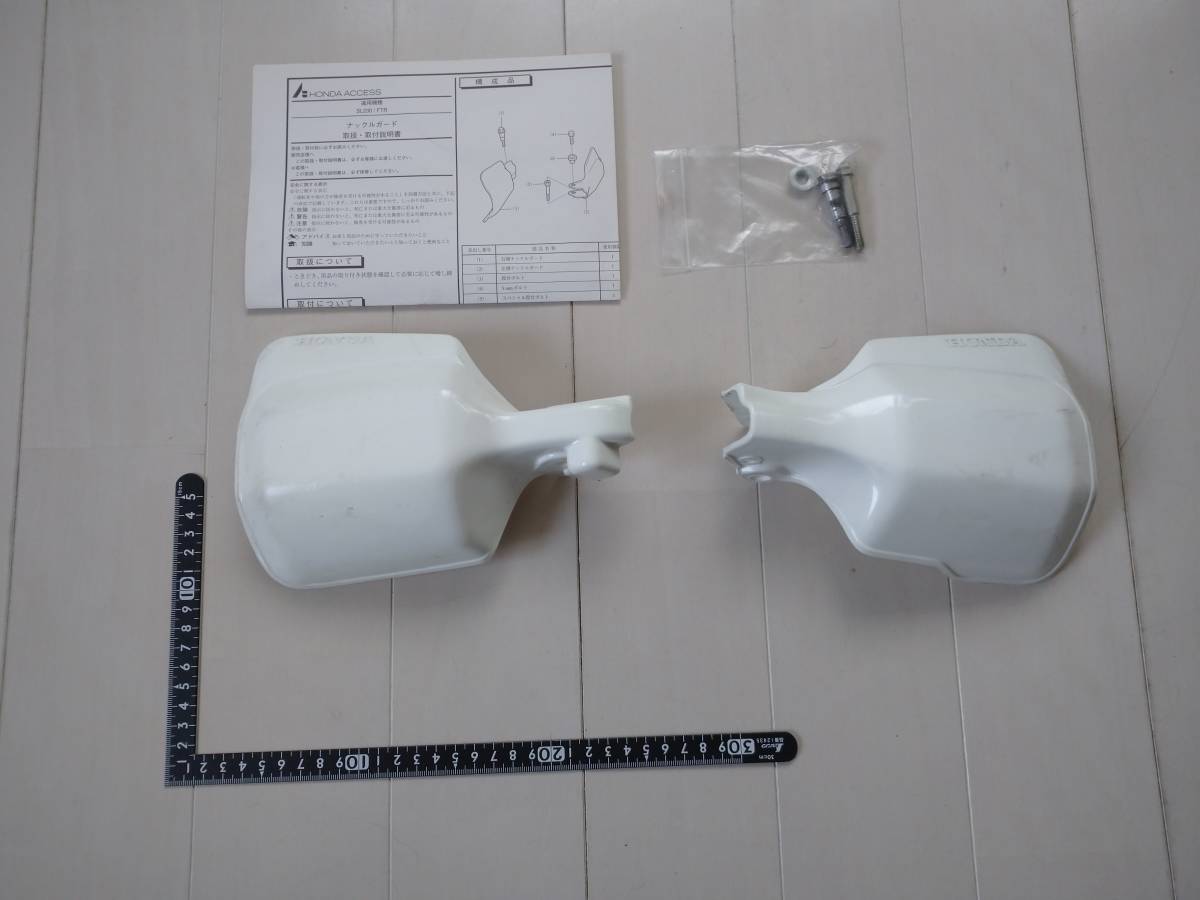 ホンダ純正オプション HONDA ACCESS SL230/FTR ナックルガード KNUCKLE GUARD SET 08P70-KFB-000 絶版？ XR250(MD30)に使用