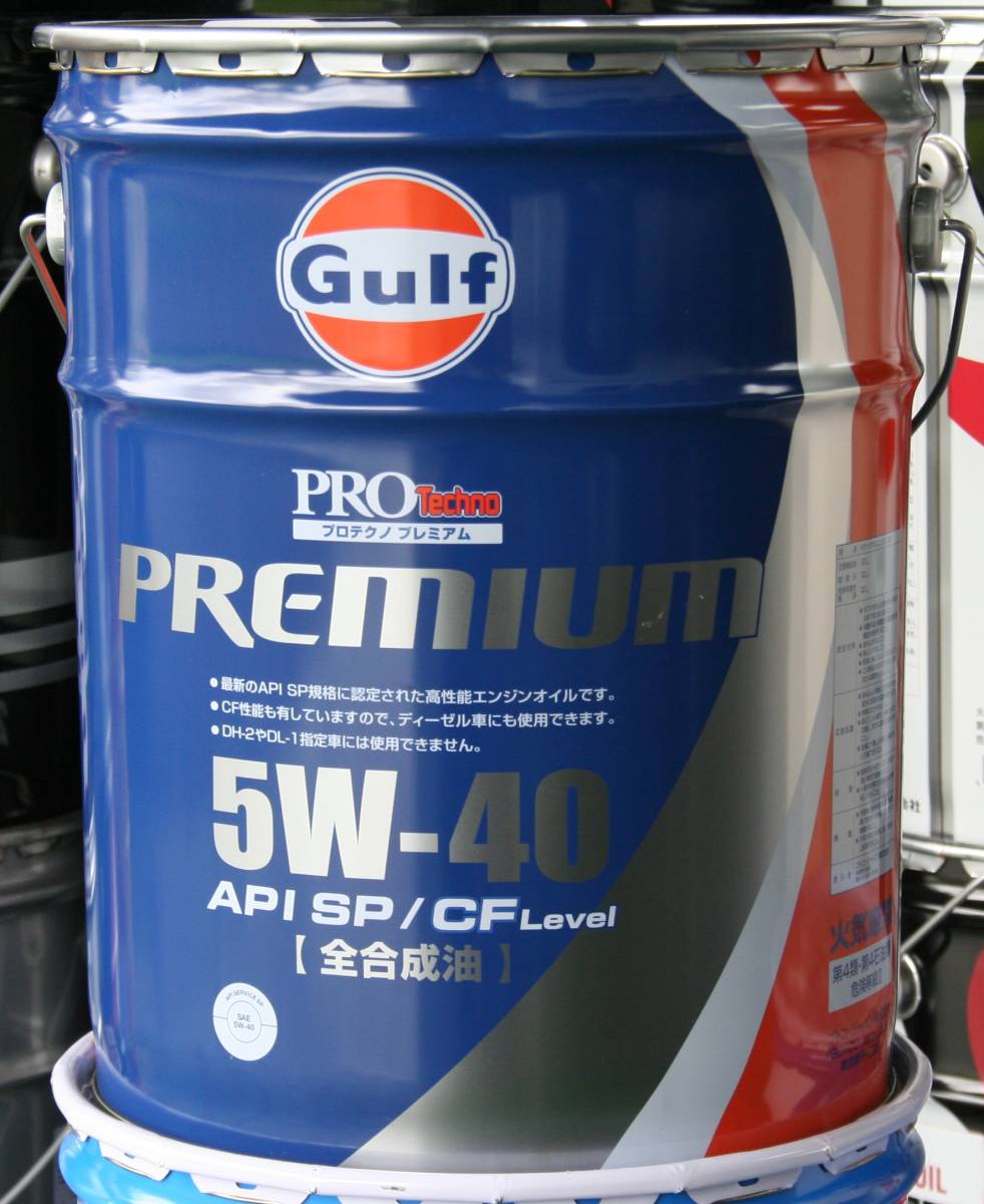  Gulf 全合成OIL. PRO Techno PREMIUM. 5W-40. API-SP. 20L(エンジンオイル)｜売買されたオークション情報、yahooの商品情報をアーカイブ公開 - オークファン エンジンオイル