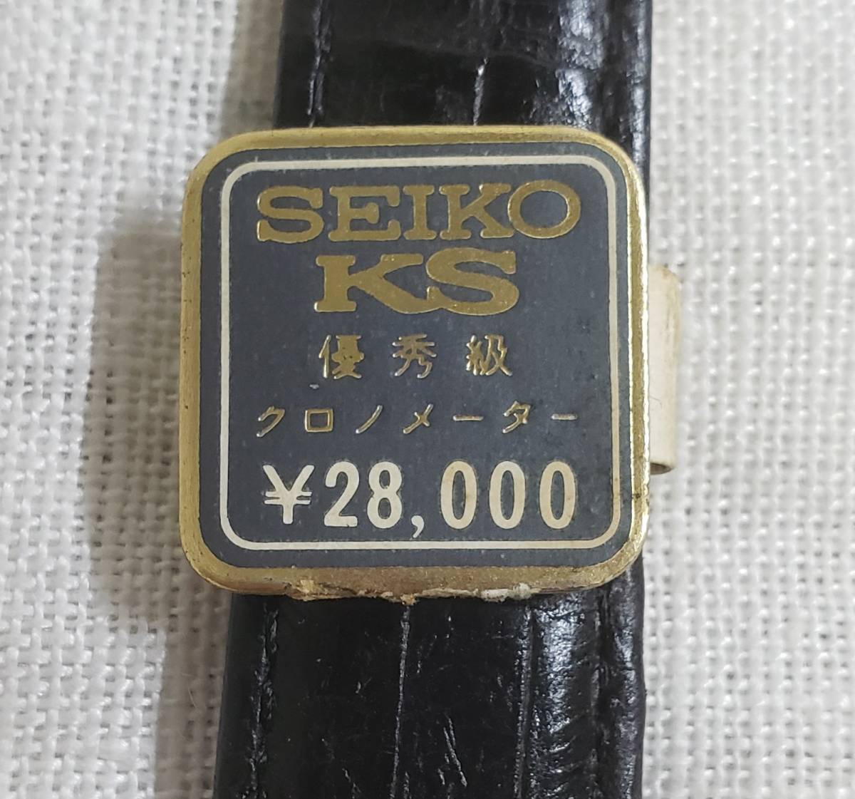 KINGSEIKO CHRONOMETER 5625-7040 タグ付き キングセイコー クロノ 